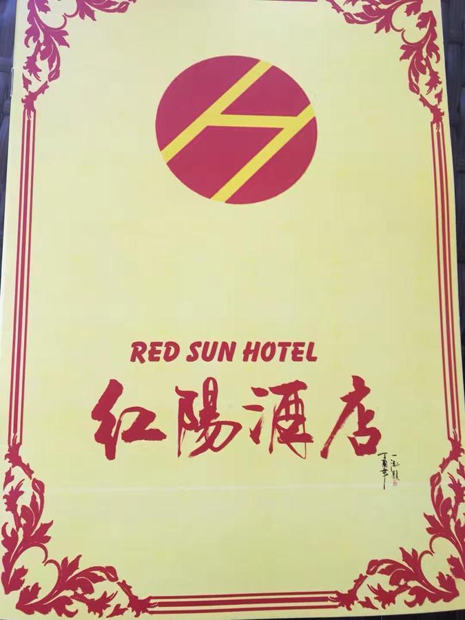 Red Sun Hotel Занзибар Экстерьер фото